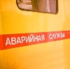 Аварийные службы в Васильевском Мхе