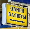 Обмен валют в Васильевском Мхе